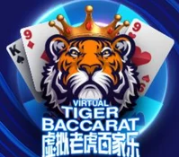 Virtual Tiger Baccarat — game at Suka2cuci
